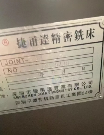 东莞地区处理铣床