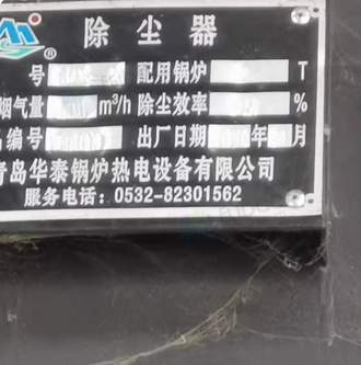 哈尔滨地区处理华泰蒸汽锅炉