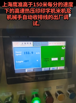 河池地区处理48尺锯台、阻燃板印字机