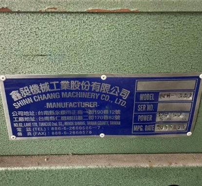 广州地区处理皮具全牛皮压光机