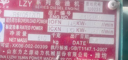 潍坊地区处理力之源R6105IZLD柴油发电机