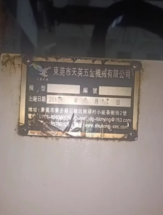 宁波地区工厂处理天英钻攻中心