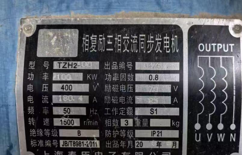 鄂尔多斯地区闲置处理康明斯100千瓦发电机组