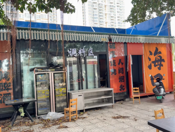 海口地区公司处理集装箱7个