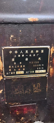 上海地区工厂处理1批滚齿机、插齿机