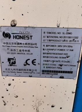 廊坊地区处理20匹冷水机