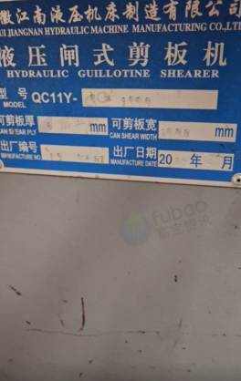 青岛地区公司处理冲床 剪板机 折弯机