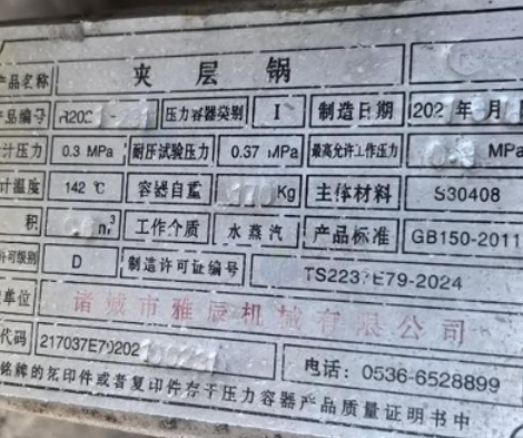 焦作地区处理夹层锅、不锈钢奶罐