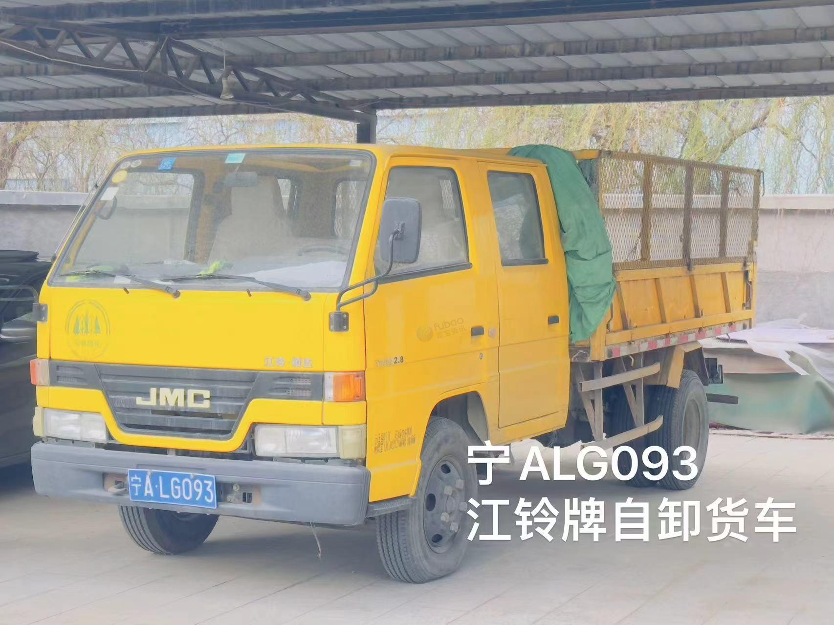 11月26日银川火车站广场公园管理所1辆报废机动车处置项目转让公告