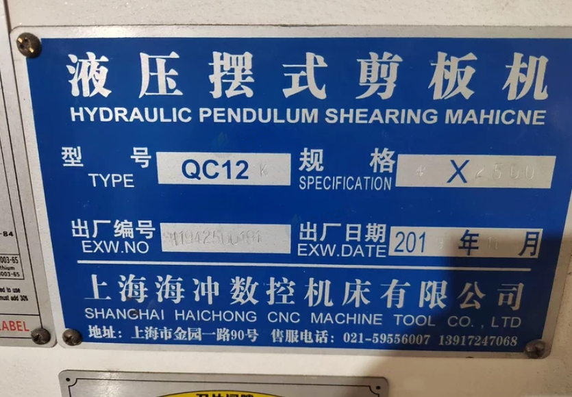 贵阳地区工厂处理剪板机、折弯机