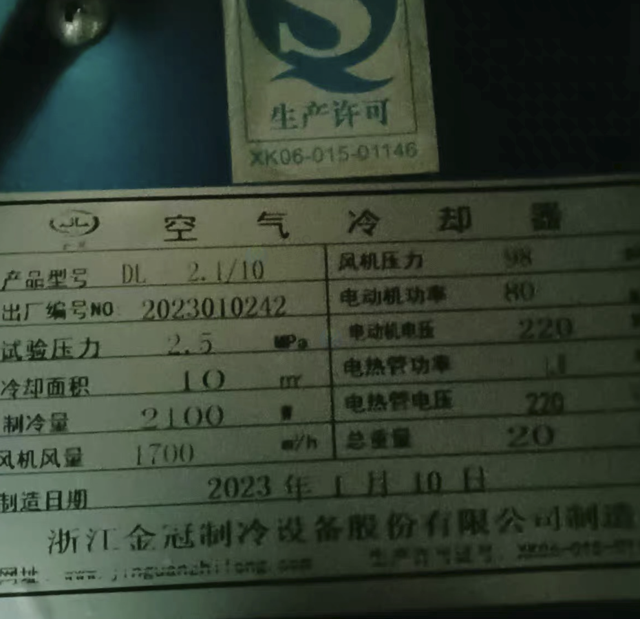 东莞地区处理冷藏库