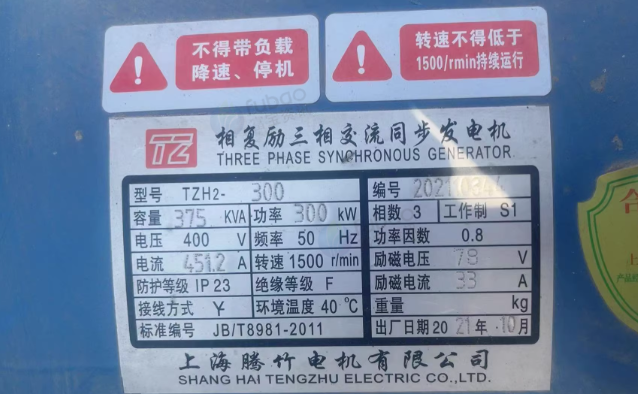 南通地区工厂处理斯太尔308KW发电机组