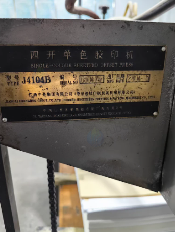 东营地区公司处理四开单色印刷机