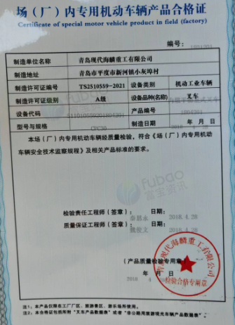 聊城地区处理合力3吨叉车