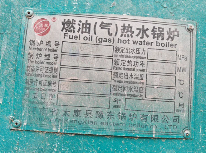 乌鲁木齐地区处理2吨天然气锅炉