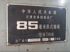 邢台地区处理镗床