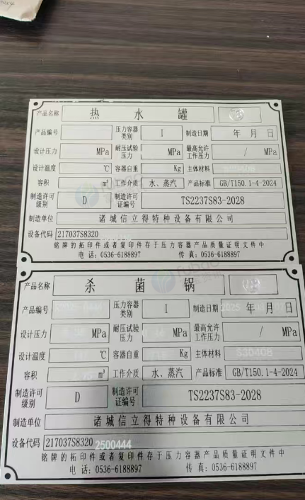 郴州地区处理杀菌锅、热水罐、真空机800型等设备