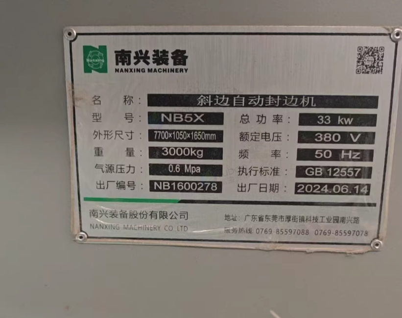 南通地区工厂处理南兴NB5X斜直封边机