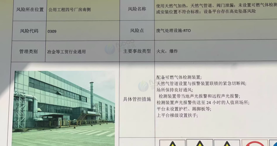 常州地区工厂处理废气净化设备2台、RTO设备1台