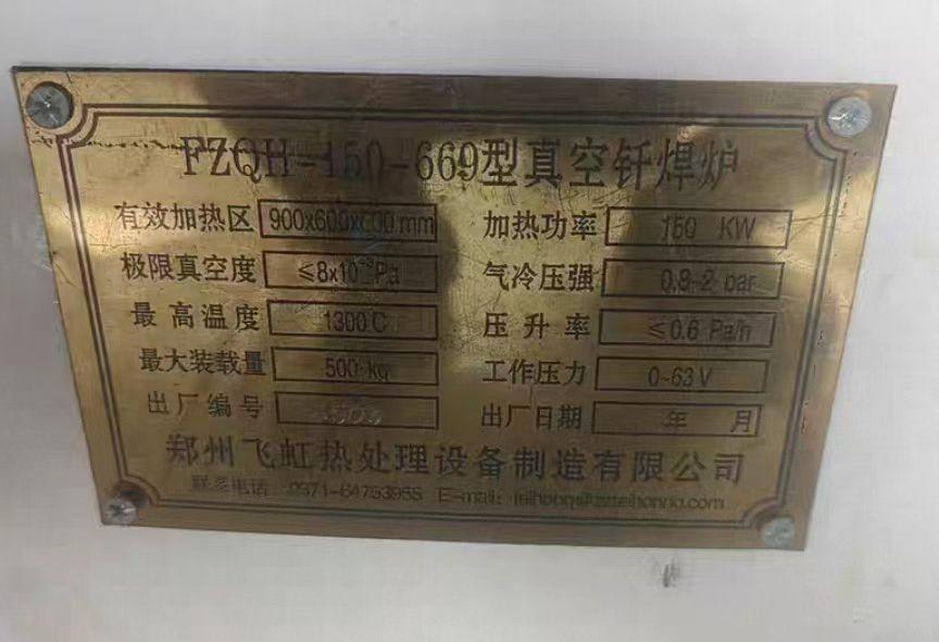 焦作地区闲置处理真空钎焊炉