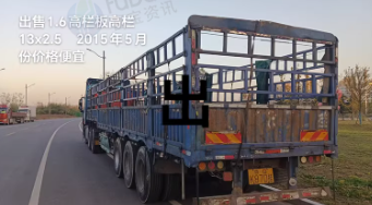 临沂地区处理高栏车