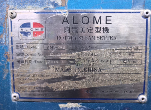 辽源市地区处理阿罗美240定型机