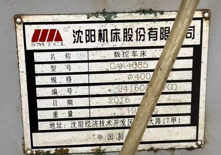 南京地区工厂处理沈阳机床股份CAK4085数控车床
