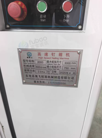 泰安地区工厂处理全套双色原模印刷机 1224印刷联动线 全自动打包机 半自动订箱机 胶带机 热熔打包机等设备