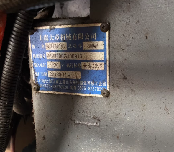 常州地区工厂处理1160上虞大童数控铣床1台、850三轴硬轨加工中心1台