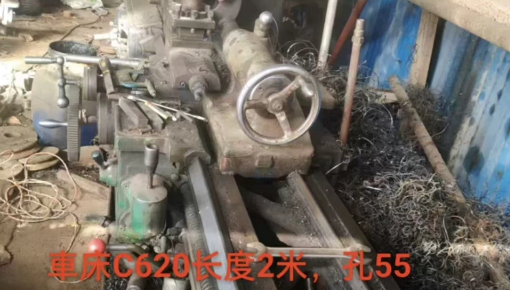 烟台地区处理C620车床