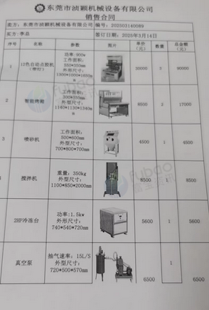 天津地区处理滴塑机全套设备