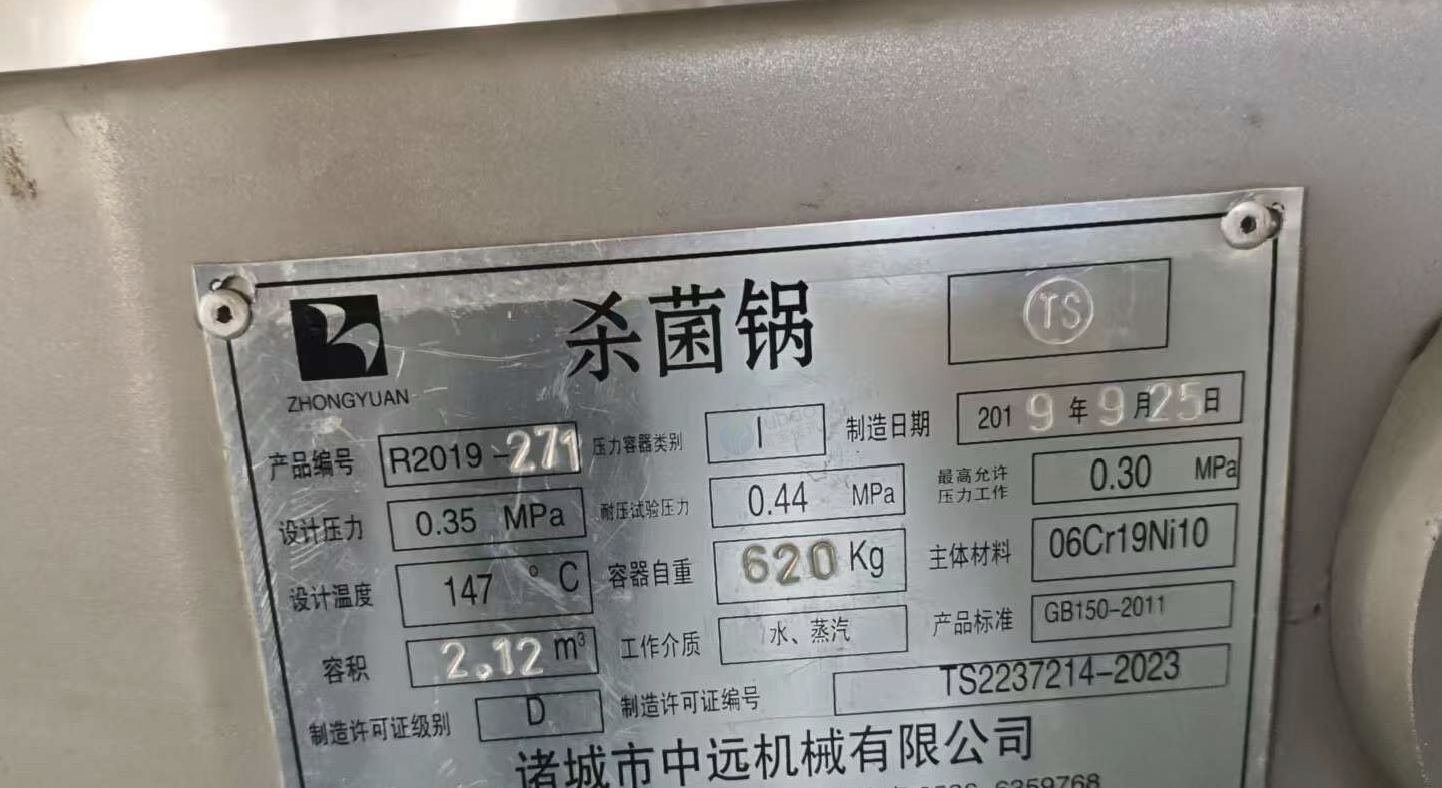 汕头地区处理食品厂杀菌锅、清洗线