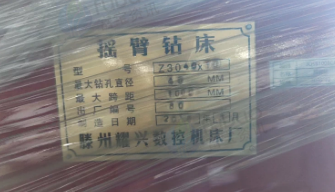 镇江地区处理落地铣镗床 钻床