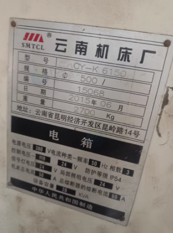 菏泽地区工厂处理云南6150×1米数控车床