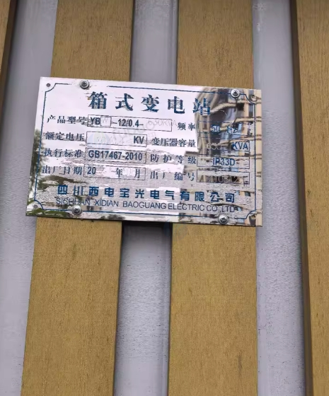 成都地区处理变压器三台