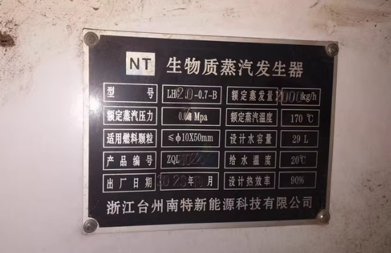 黔南地区处理2吨生物质蒸汽发生器