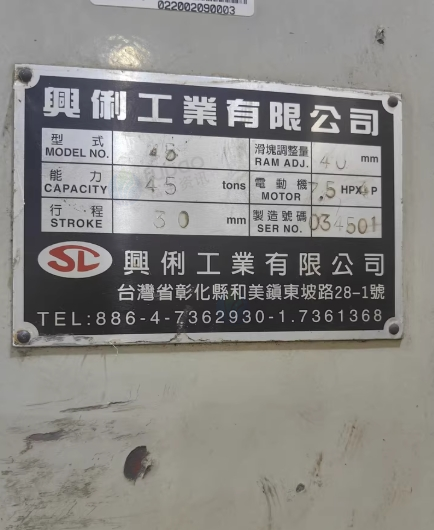 东莞地区工厂处理45T高速龙门冲床