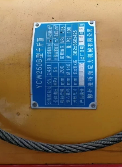 绵阳地区处理智能张拉机、智能压浆机 