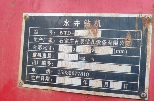 石家庄地区处理古泉800钻机