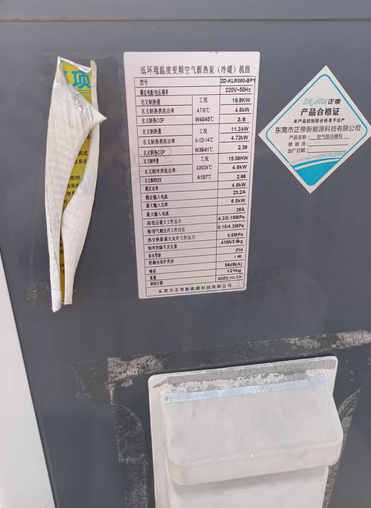 邯郸地区处理正帝6匹空气能热泵机组