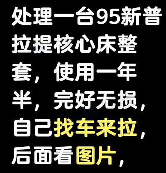 北京地区处理闲置健身器材
