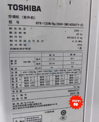 西安地区处理东芝5匹中央空调