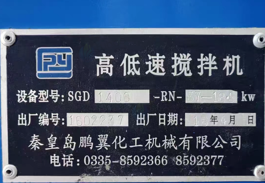 西安地区处理鹏翼牌高低速搅拌机、蓝色铁桶