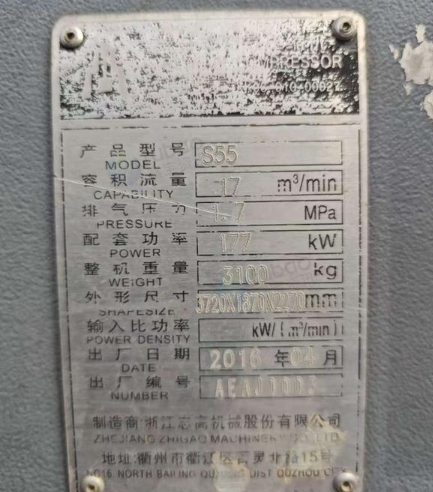 宜春地区处理志高空压机