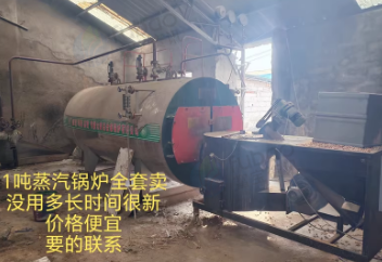 临沂地区工厂处理1吨蒸汽锅炉 热压机