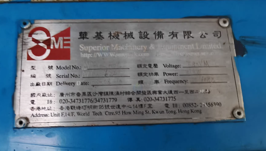 泰州地区工厂处理全自动吸塑成型机器2台