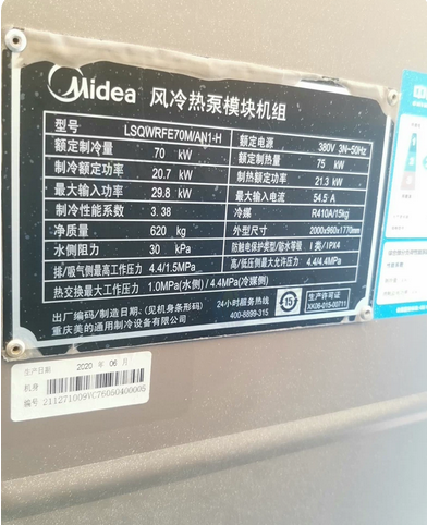 保定地区处理25匹美的超低温风冷模块机组