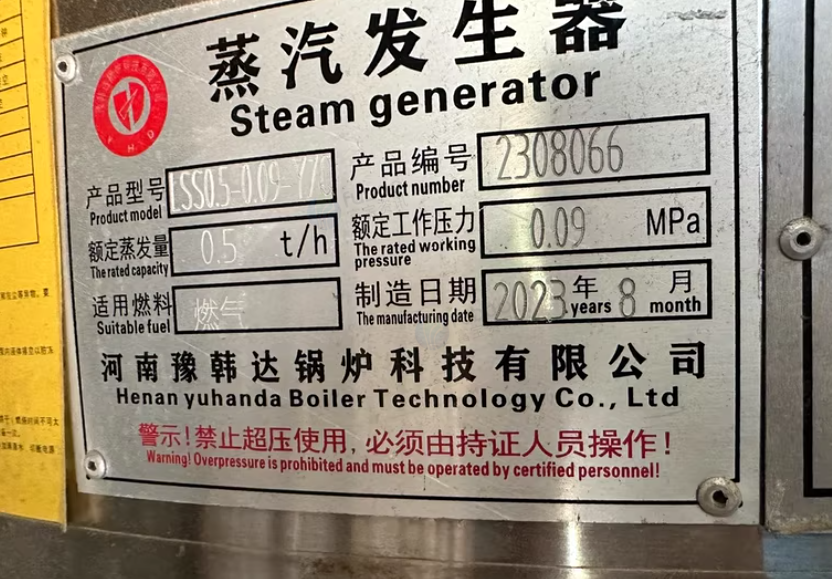 湖州地区处理0.5吨燃气锅炉