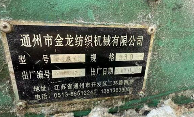 襄阳地区处理码布机、验布机