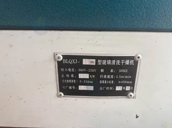 唐山地区处理1.6米型双玻璃清洗干燥机